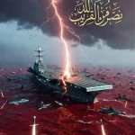 İran’dan USS Abraham Lincoln’a Hedef Görseli