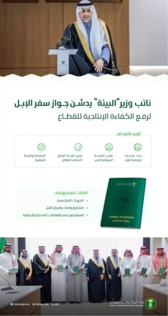 Suudi Arabistan’da Develere Pasaport Uygulaması