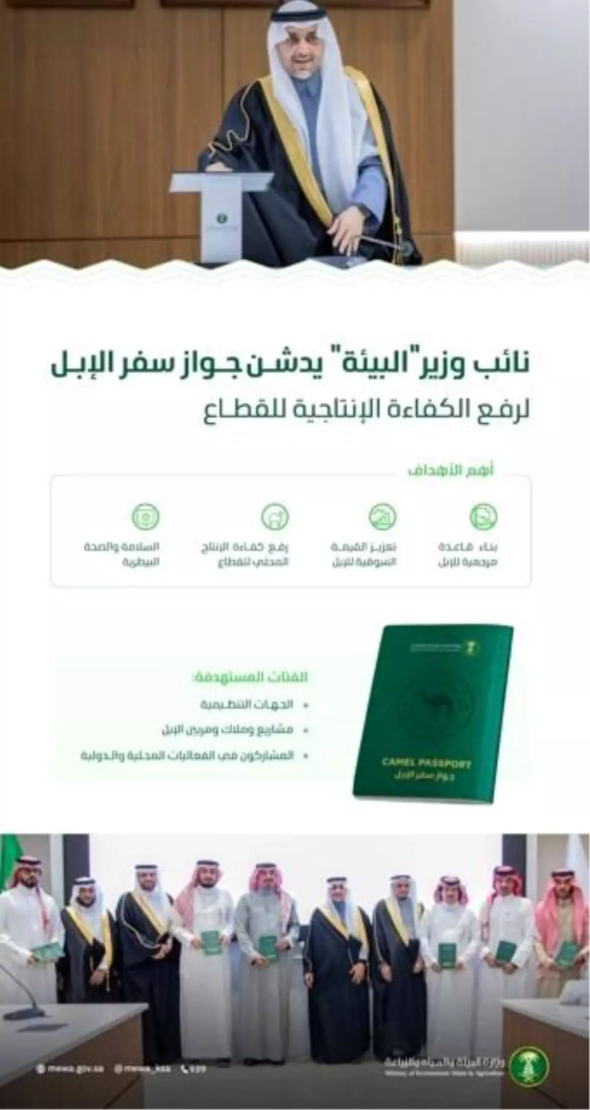 Suudi Arabistan’da Develere Pasaport Uygulaması